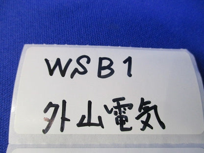 露出型スイッチボックス(白色・1個用)(未開封) WSB1