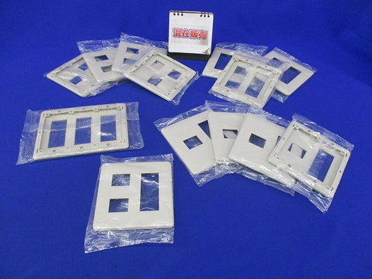 モダンプレートセット(混在13枚入)(ミルキーホワイト)(未開封) WN6009他