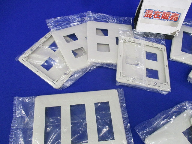 モダンプレートセット(混在13枚入)(ミルキーホワイト)(未開封) WN6009他