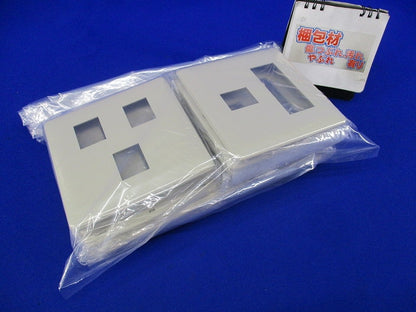 モダンプレートセット(混在13枚入)(ミルキーホワイト)(未開封) WN6009他