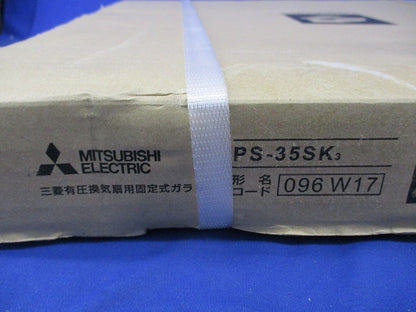 有圧換気扇用固定式ガラリ(新品未開梱) PS-35SK3