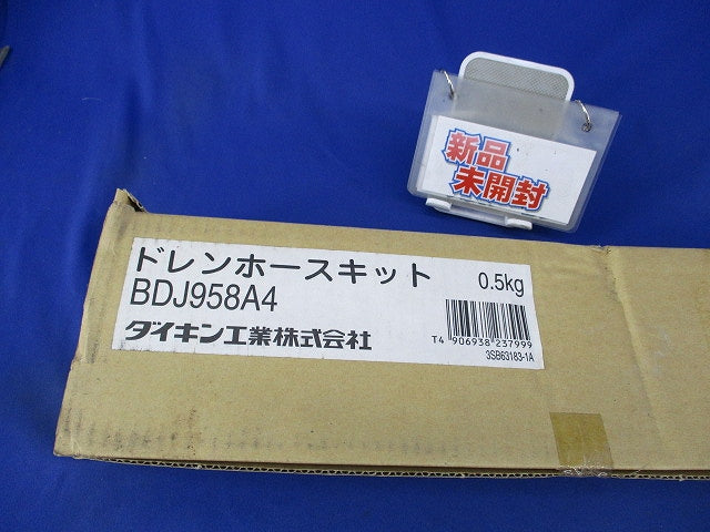 ドレンホースキット(新品未開梱) BDJ958A4