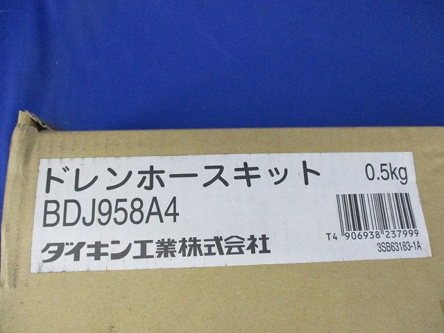 ドレンホースキット(新品未開梱) BDJ958A4