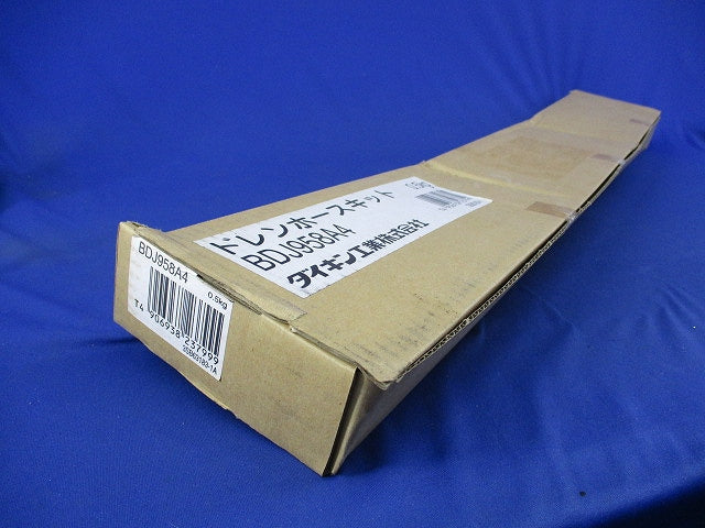 ドレンホースキット(新品未開梱) BDJ958A4