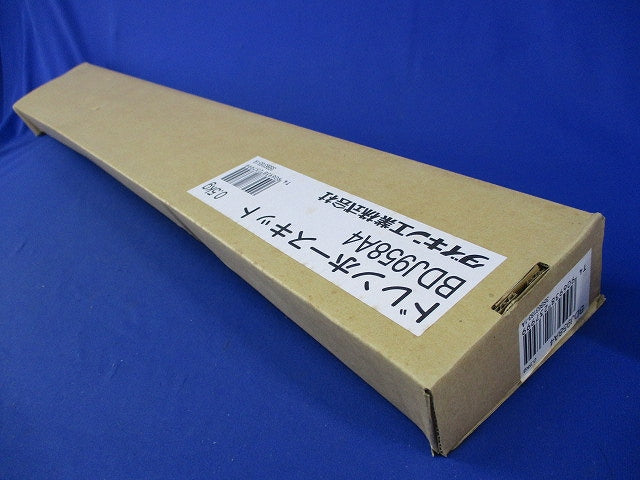 ドレンホースキット(新品未開梱) BDJ958A4