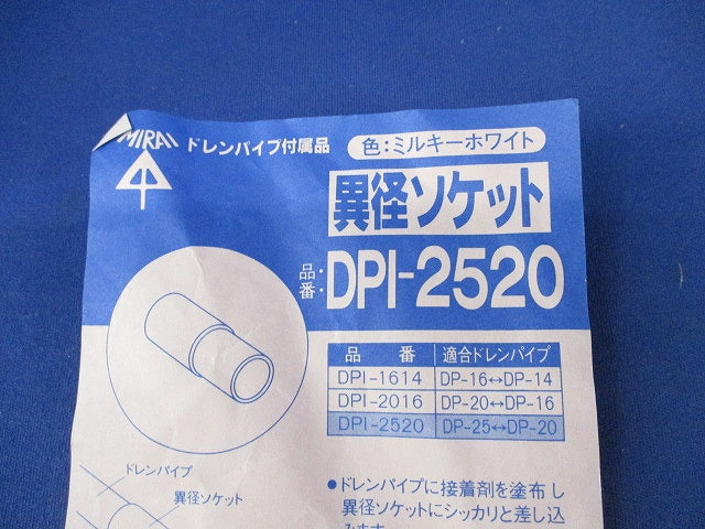 異径ソケット(6個入)(ミルキーホワイト)(キズ・汚れ有) DPI-2520