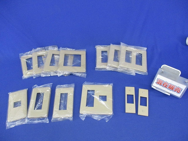 モダンプレートセット(混在13枚入)(ダークベージュ) WN6006他