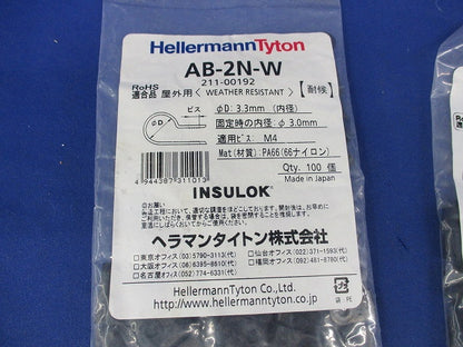 ナイロンクリップ(耐候)(100個入×2計200個入)(新品未開封) AB-2N-W
