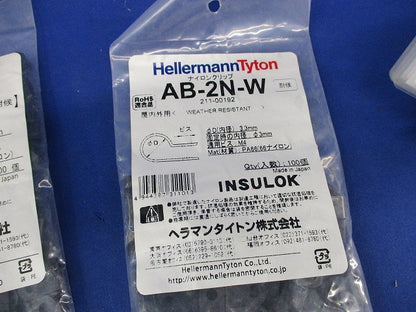 ナイロンクリップ(耐候)(100個入×2計200個入)(新品未開封) AB-2N-W