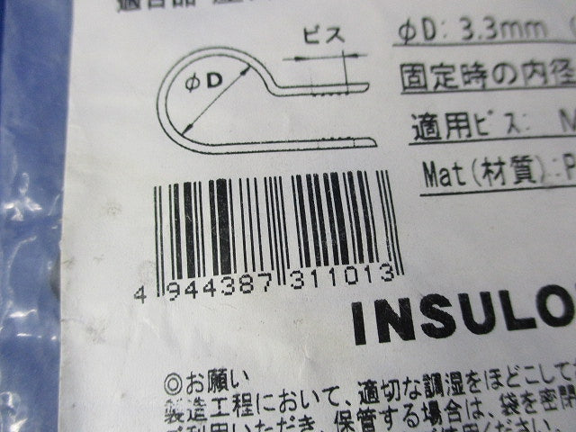 ナイロンクリップ(耐候)(100個入×2計200個入)(新品未開封) AB-2N-W