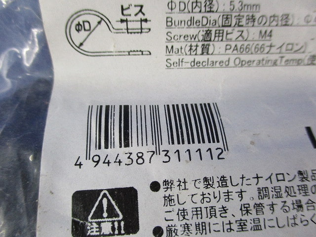 ナイロンクリップ(耐候)(100個入×2計200個入)(新品未開封) AB-3N-W