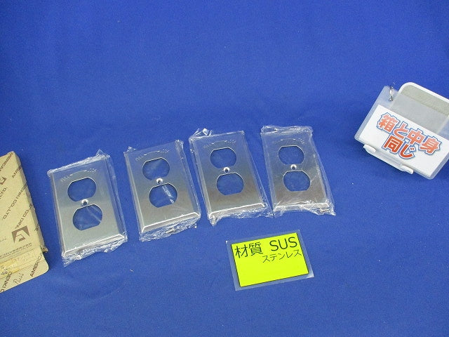 ステンレス製コンセントプレート(4枚入) 101S