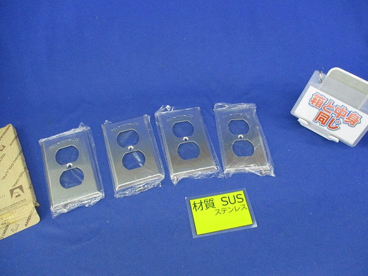 ステンレス製コンセントプレート(4枚入) 101S