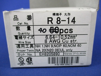 裸圧着端子 丸形(40個入) R8-14