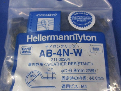 ナイロンクリップ(耐候)(260個入)(黒) AB-4N-W