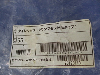 タイレックスクランプ(Eタイプ) 65