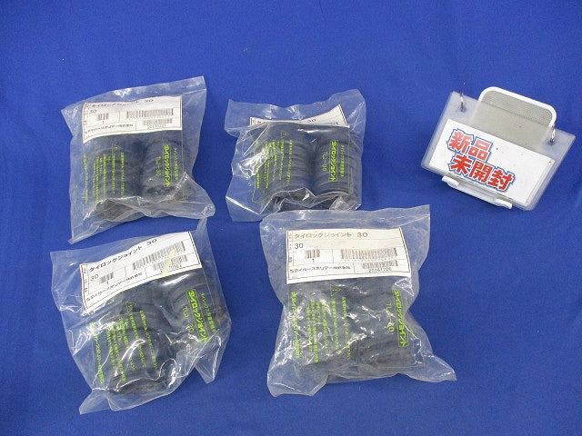 タイロックジョイント(4組入)(新品未開封) TLJ-30