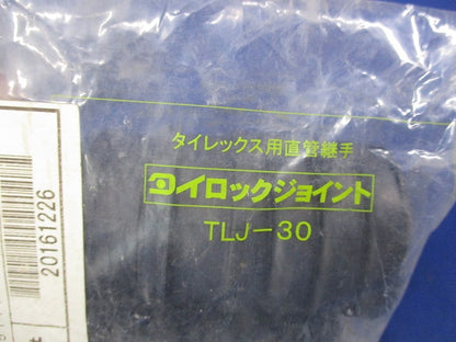タイロックジョイント(4組入)(新品未開封) TLJ-30