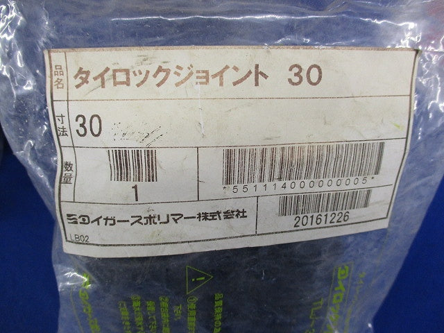 タイロックジョイント(4組入)(新品未開封) TLJ-30