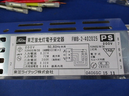 蛍光灯電子安定器 FMB-2-402025