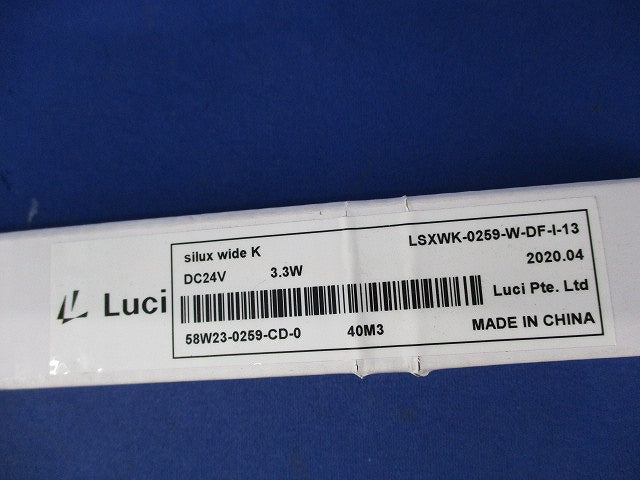 LEDライン照明 シスルクスワイドK(新品未開梱) LSXWK-0259-W-DF-I-13