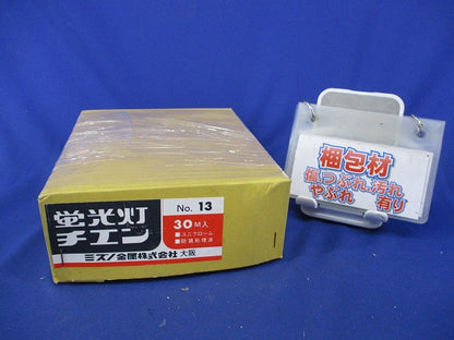 蛍光灯チエン30M入 NO.13