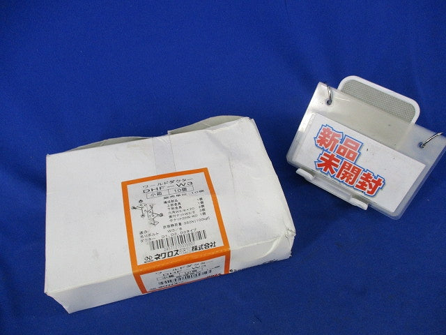 ワールドダクター(10個入)新品未開封 DHF-W3