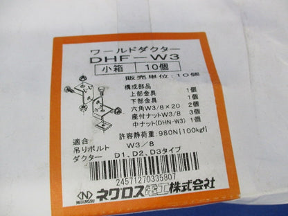 ワールドダクター(10個入)新品未開封 DHF-W3