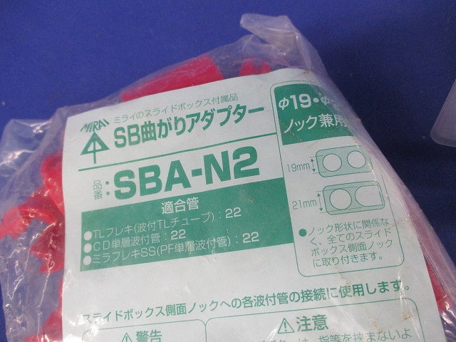 SB曲がりアダプター(10個入)(赤)(新品未開封) SBA-N2