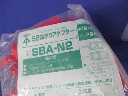 SB曲がりアダプター(10個入)(赤)(新品未開封) SBA-N2