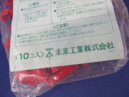 SB曲がりアダプター(10個入)(赤)(新品未開封) SBA-N2