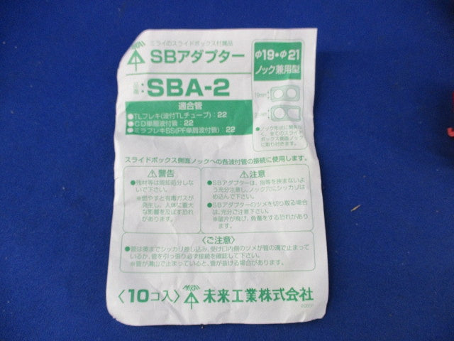 SBアダプター(10個入)(赤) SBA-2