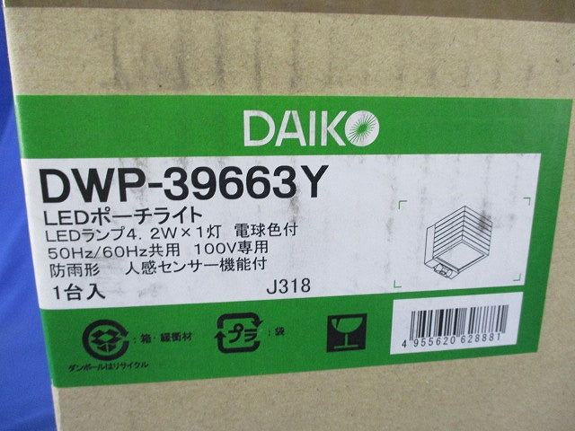 LEDアウトドアブラケット(電球色) DWP-39663Y