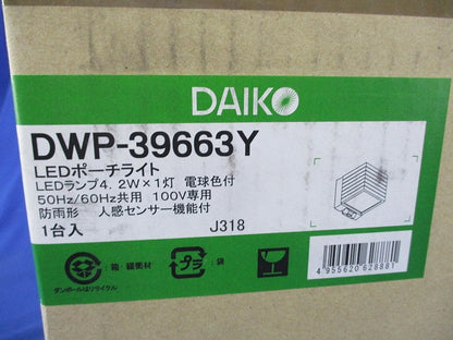 LEDアウトドアブラケット(電球色) DWP-39663Y