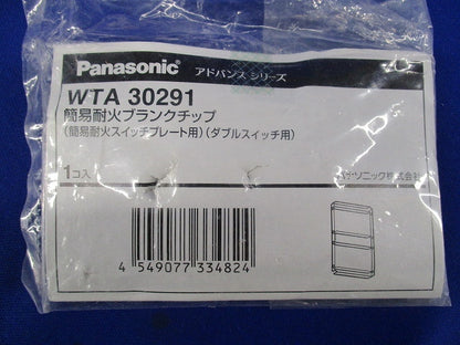 簡易耐火ブランクチップ(6個入) WTA30291
