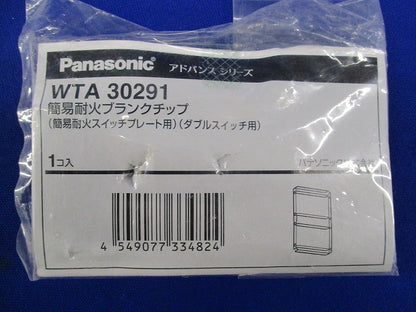 簡易耐火ブランクチップ(6個入) WTA30291