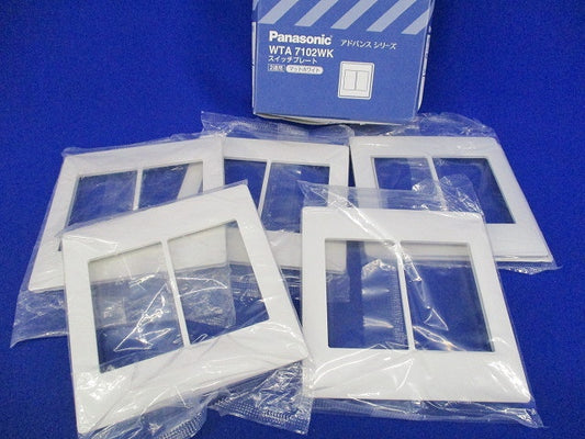 スイッチプレート(5個入)マットホワイト WTA7102WK