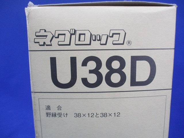 ネグロック 軽みぞ形鋼用交差金具(50個入) U38D