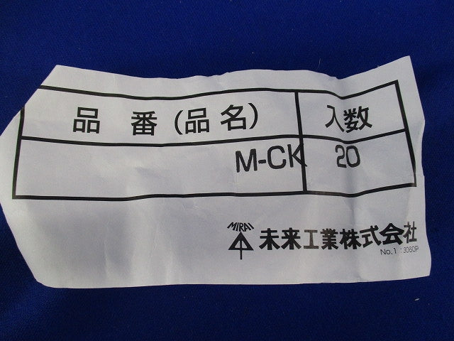 ミラックハンガー用キャップ(20個入)(黒) M-CK