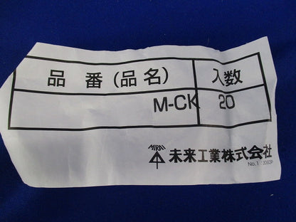ミラックハンガー用キャップ(20個入)(黒) M-CK