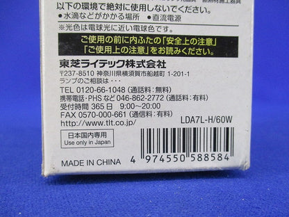 LED電球 E26(電球色) LDA7L-H/60W