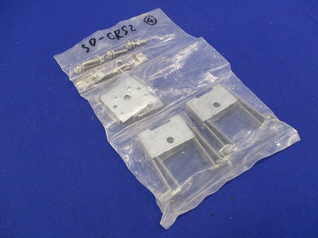 振れ止め金具(4個入) SD-CRS2