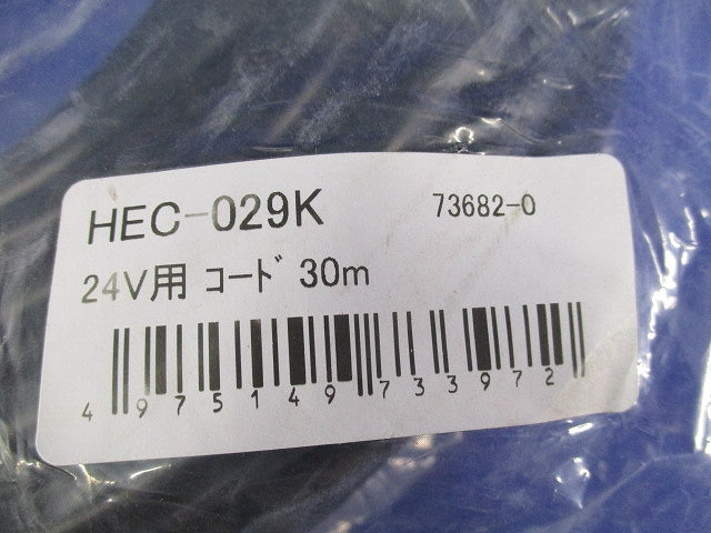 24V用ランドスケープコード 30m(新品未開封) HEC-029K