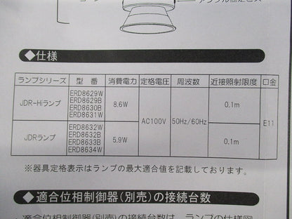 LEDベースダウンライト φ75(6台入) ERD8632W