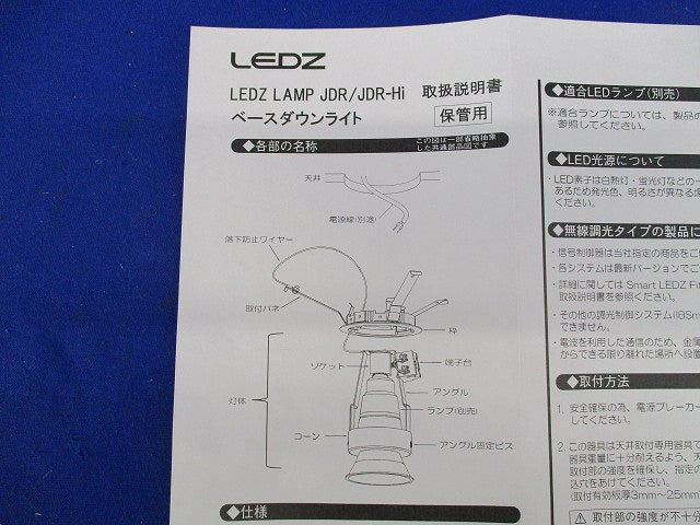 LEDベースダウンライト φ75(6台入) ERD8632W