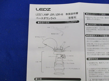 LEDベースダウンライト φ75(6台入) ERD8632W