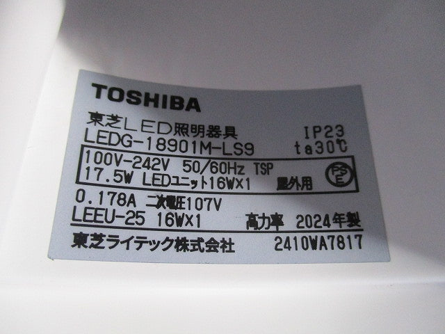 軒下用直付シーリングダウンライト LEDG-18901M-LS9