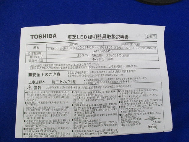 軒下用直付シーリングダウンライト LEDG-18901M-LS9