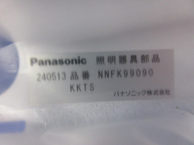 LED施設照明器具セット NNF09072LJ9-RZQ+NNFK99090