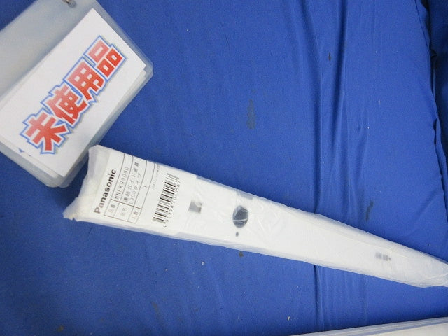 LED施設照明器具セット NNF09072LJ9-RZQ+NNFK99090